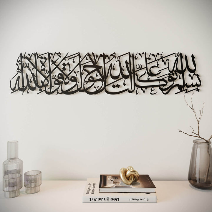 Dua When Leaving Home - Metal Islamic Wall Art Decor