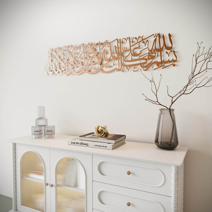Dua When Leaving Home - Metal Islamic Wall Art Decor