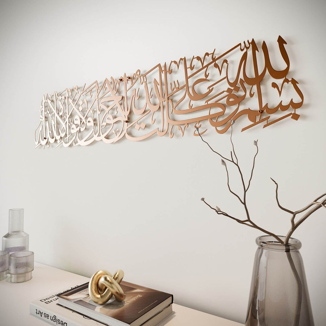 Dua When Leaving Home - Metal Islamic Wall Art Decor