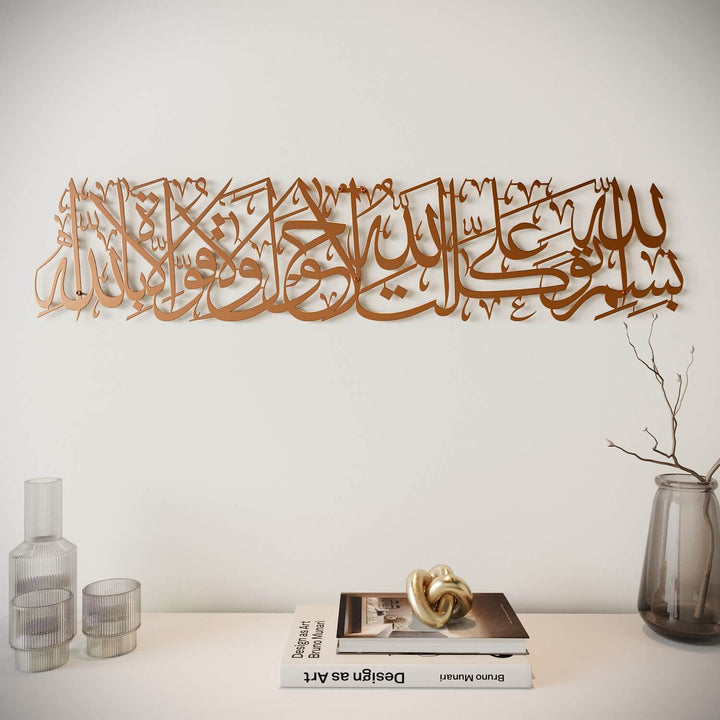 Dua When Leaving Home - Metal Islamic Wall Art Decor