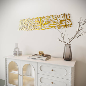 Dua en sortant de la maison - Décoration murale islamique en métal