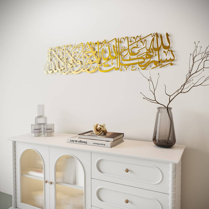 Dua When Leaving Home - Metal Islamic Wall Art Decor
