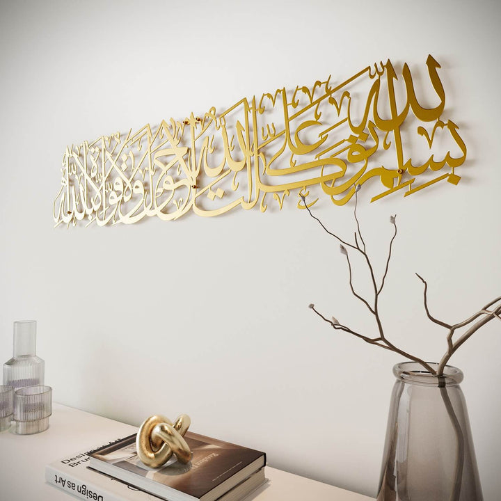 Dua When Leaving Home - Metal Islamic Wall Art Decor