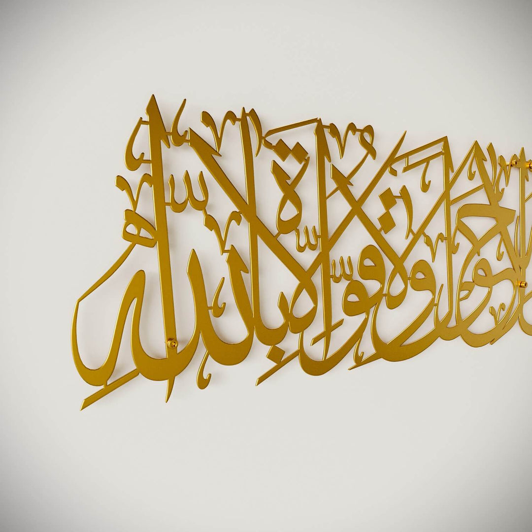 Dua When Leaving Home - Metal Islamic Wall Art Decor