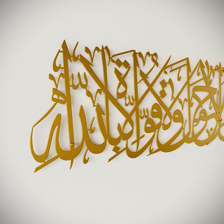 Dua When Leaving Home - Metal Islamic Wall Art Decor