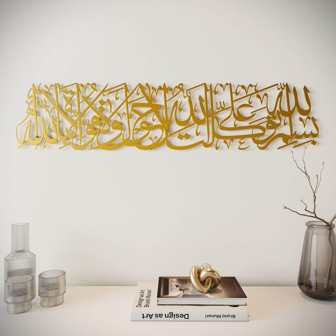 Dua When Leaving Home - Metal Islamic Wall Art Decor