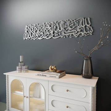 Dua en sortant de la maison - Décoration murale islamique en métal