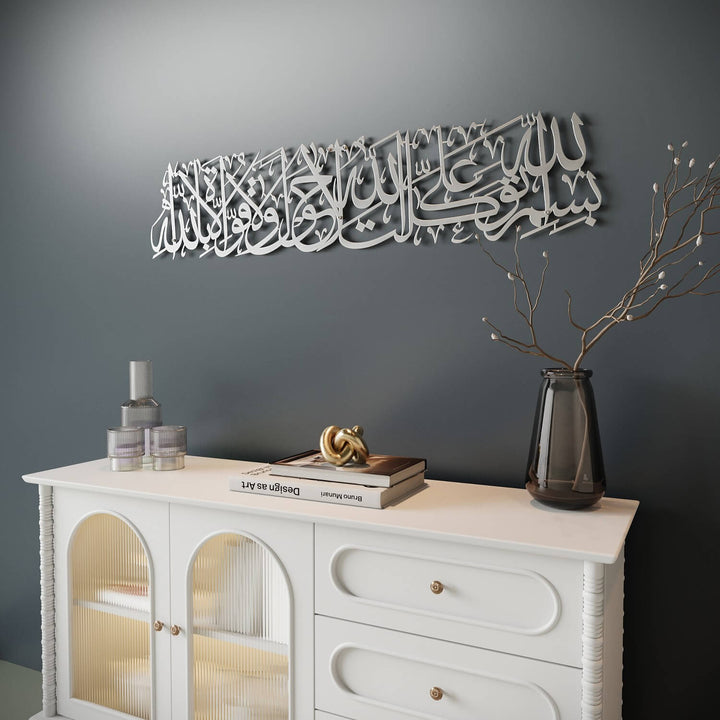 Dua When Leaving Home - Metal Islamic Wall Art Decor