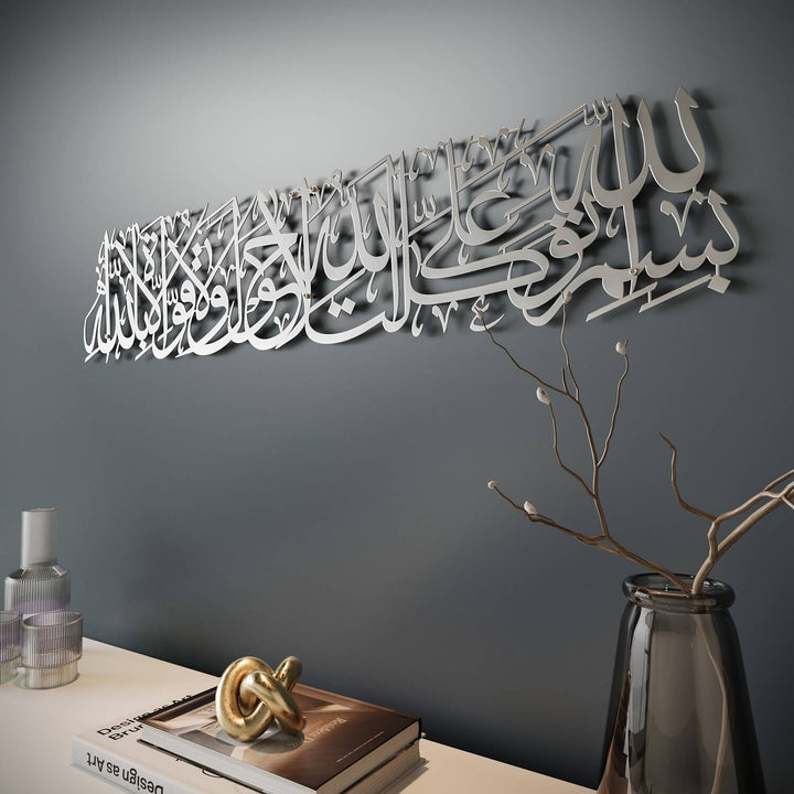 Dua When Leaving Home - Metal Islamic Wall Art Decor