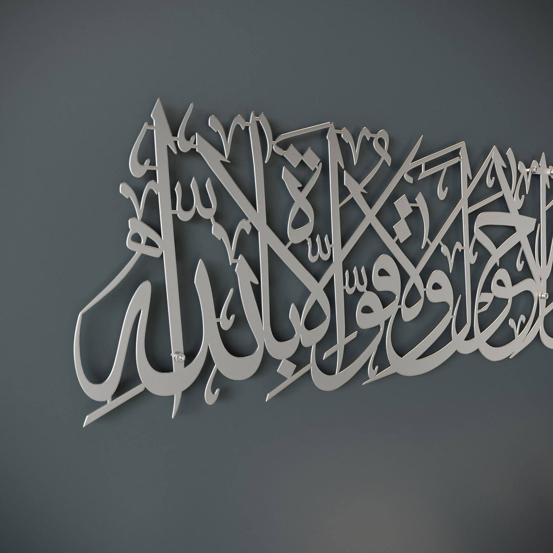Dua When Leaving Home - Metal Islamic Wall Art Decor