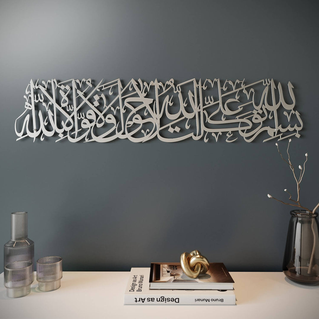 Dua When Leaving Home - Metal Islamic Wall Art Decor