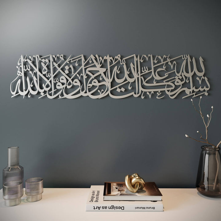 Dua When Leaving Home - Metal Islamic Wall Art Decor