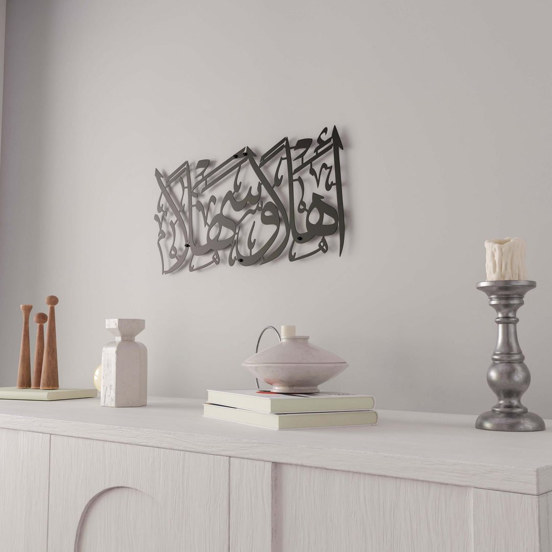 eid-mubarak-ramadan-decor-ahlan-wa-sahlan-islamic-calligraphy-matte-metal-black-calligraphy-on-walls-islamicwallartstore