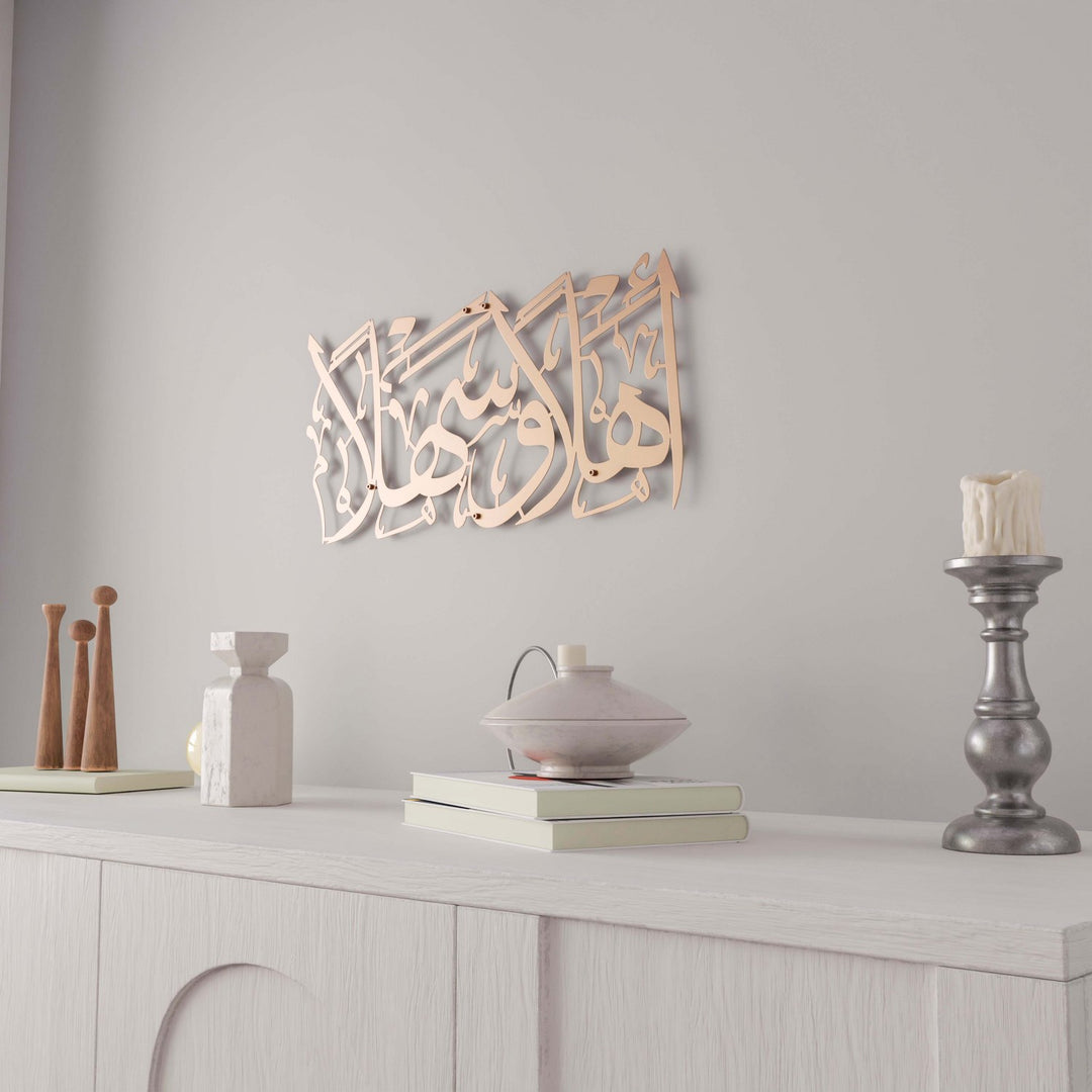 eid-mubarak-ramadan-decor-ahlan-wa-sahlan-islamic-calligraphy-matte-metal-copper-calligraphy-on-walls-islamicwallartstore