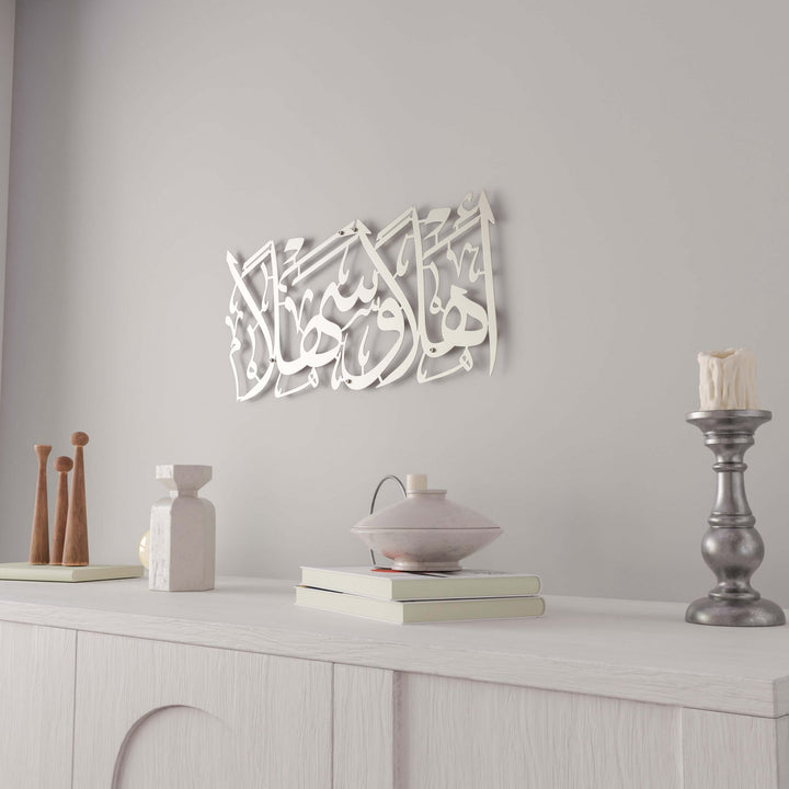 eid-mubarak-ramadan-decor-ahlan-wa-sahlan-islamic-calligraphy-matte-metal-silver-calligraphy-on-walls-islamicwallartstore