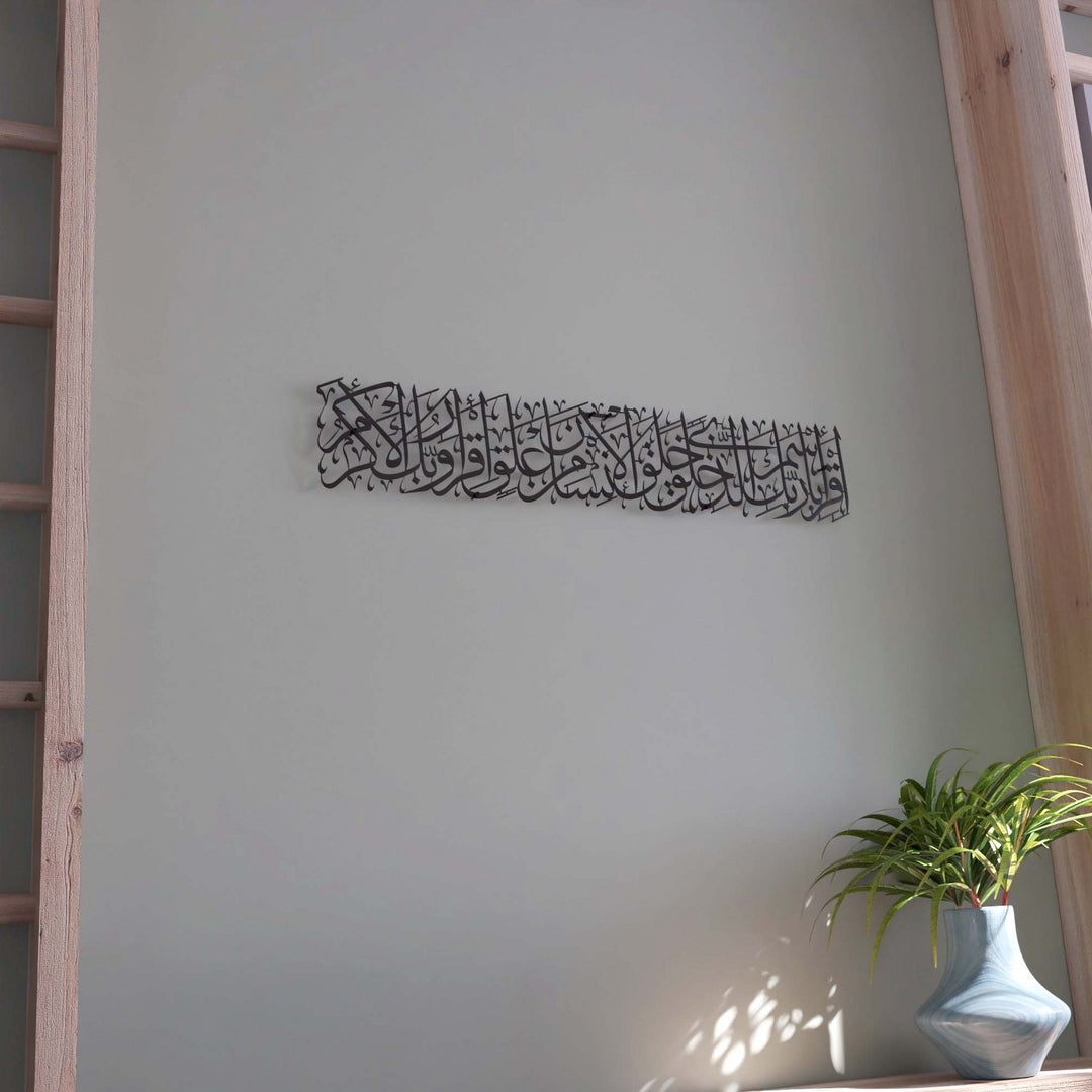 elegant-black-metal-islamic-calligraphy-wall-art-surah-al-alaq-perfect-for-home-decor-islamicwallartstore