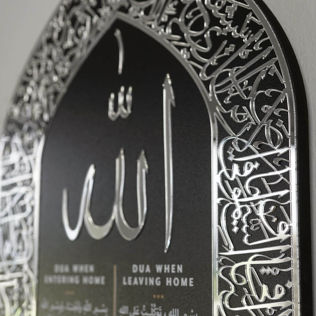 Ayatul Kursi & Dua for Barakah Islamic Key Holder