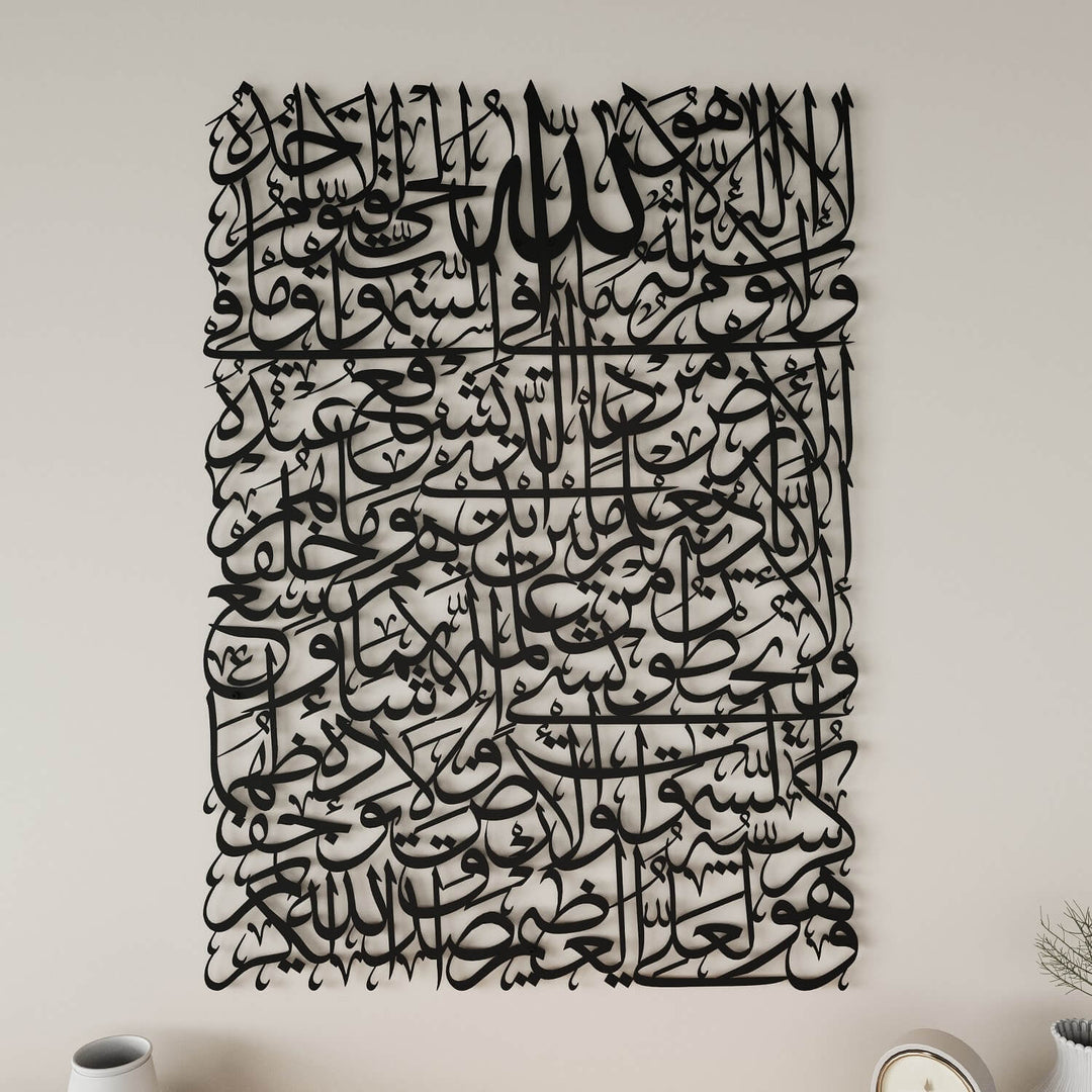Ayatul Kursi Calligraphy Islamic Metal Wall Art