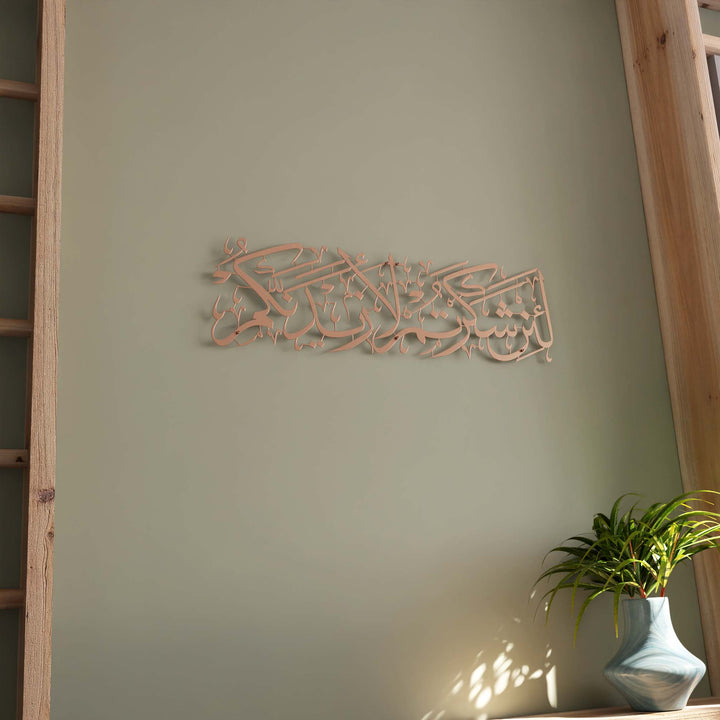 elegant-copper-metal-islamic-calligraphy-decor-for-living-room-and-prayer-space-islamicwallartstore