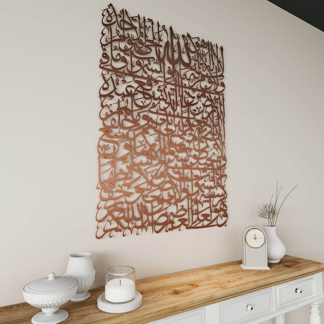 Ayatul Kursi Calligraphy Islamic Metal Wall Art
