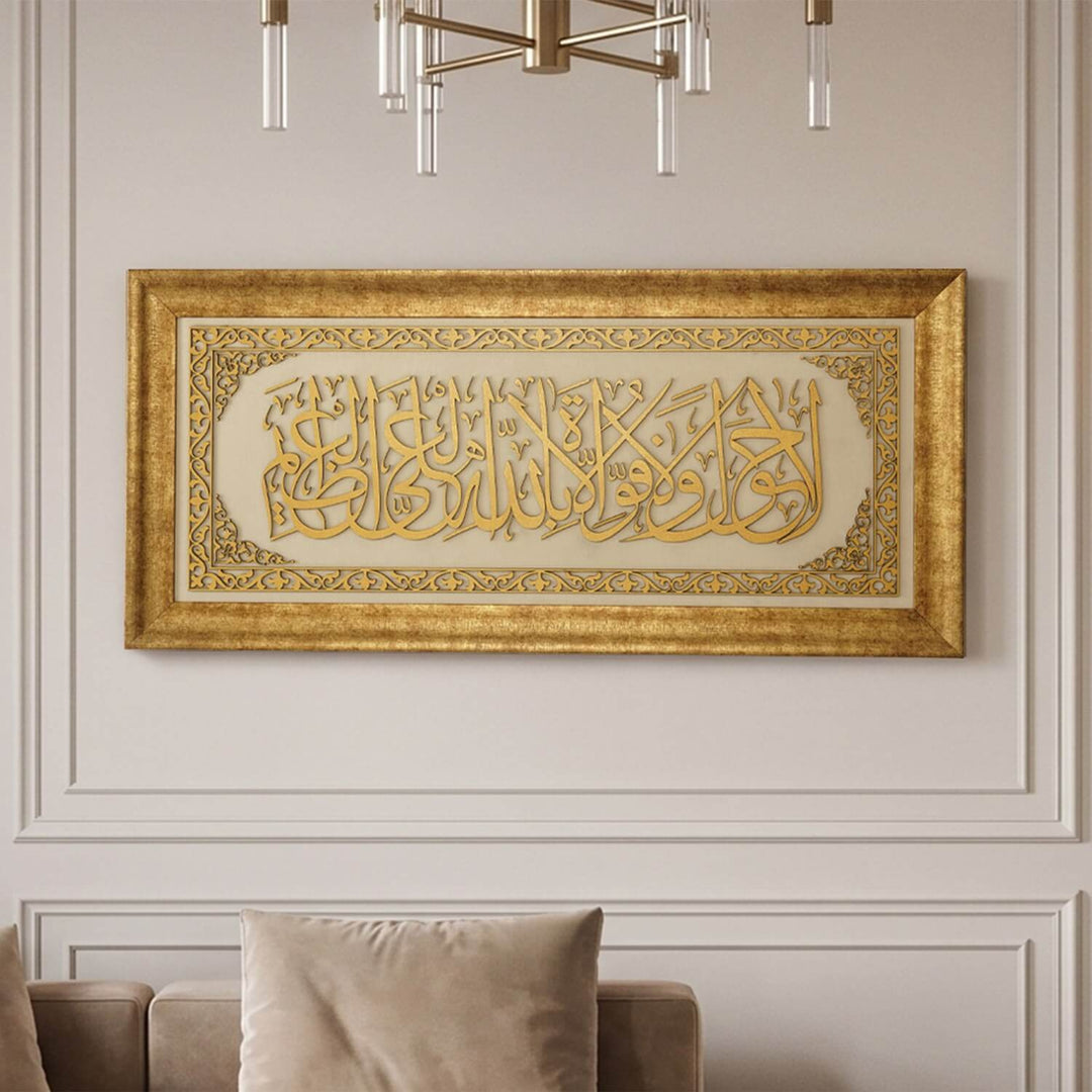 Hawqala Framed Islamic Wall Art on Velvet - La Hawla Wa La Quwwata