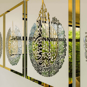 Elegant Decor Set of Ayatul Kursi & 4 Quls - Wooden Islamic Wall Art - Islamic Wall Art Store