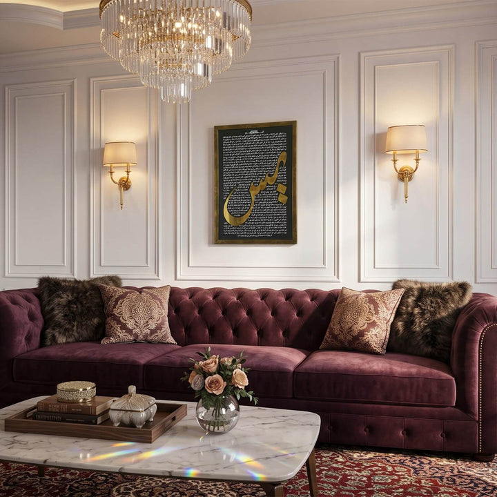 Surah Yasin Framed Islamic Wall Art