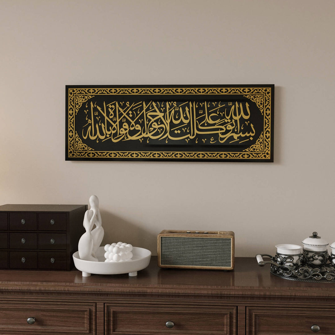 فن جداري إسلامي | لوحة دعاء الخروج من المنزل - ديكور زجاجي أنيق