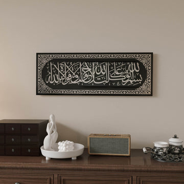 دعاء الخروج من المنزل - لوحة جدارية إسلامية | ديكور زجاجي أنيق
