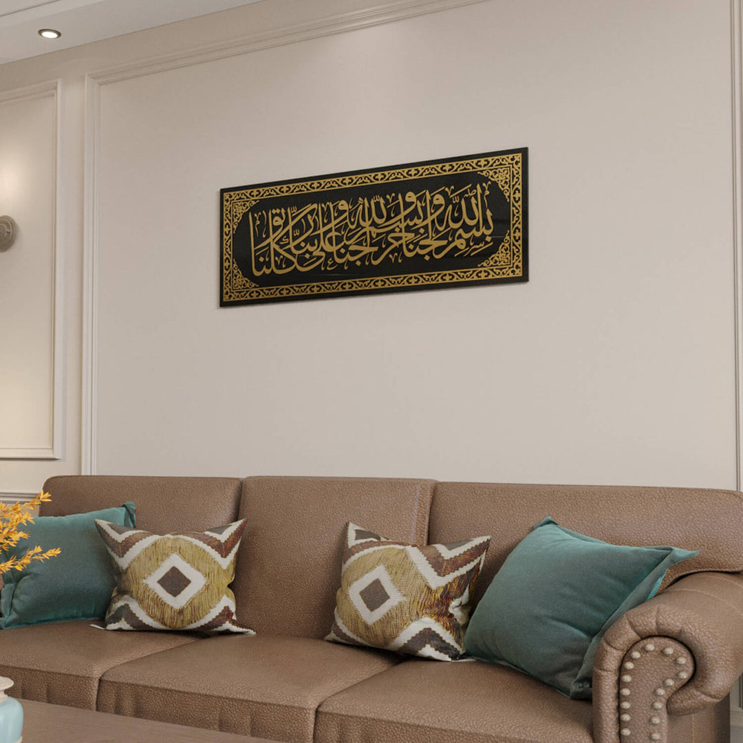 لوحة دعاء دخول المنزل | ديكور الخط العربي - فن جداري إسلامي