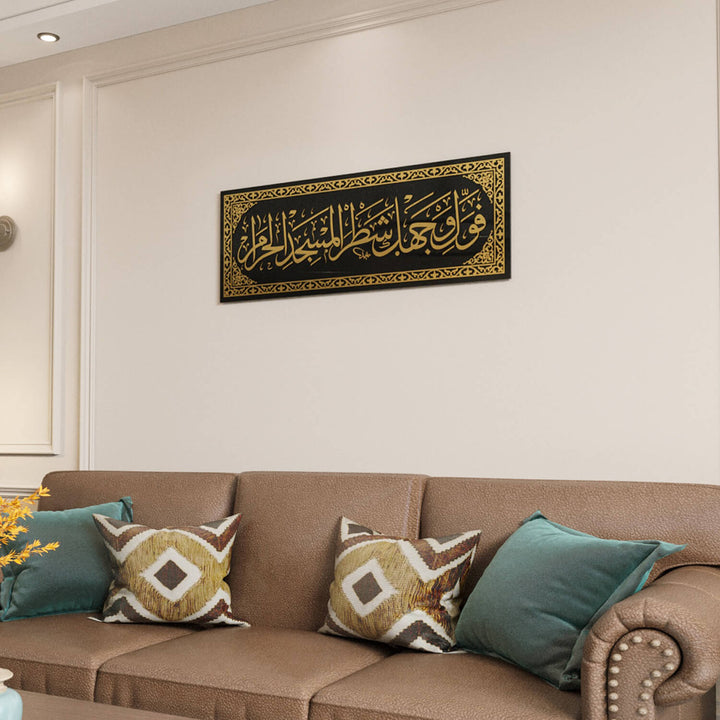 Mihrab-Vers-Gebetsraumdekoration - Sure Baqarah Ayat 144 | Islamische Wandkunst aus Glas