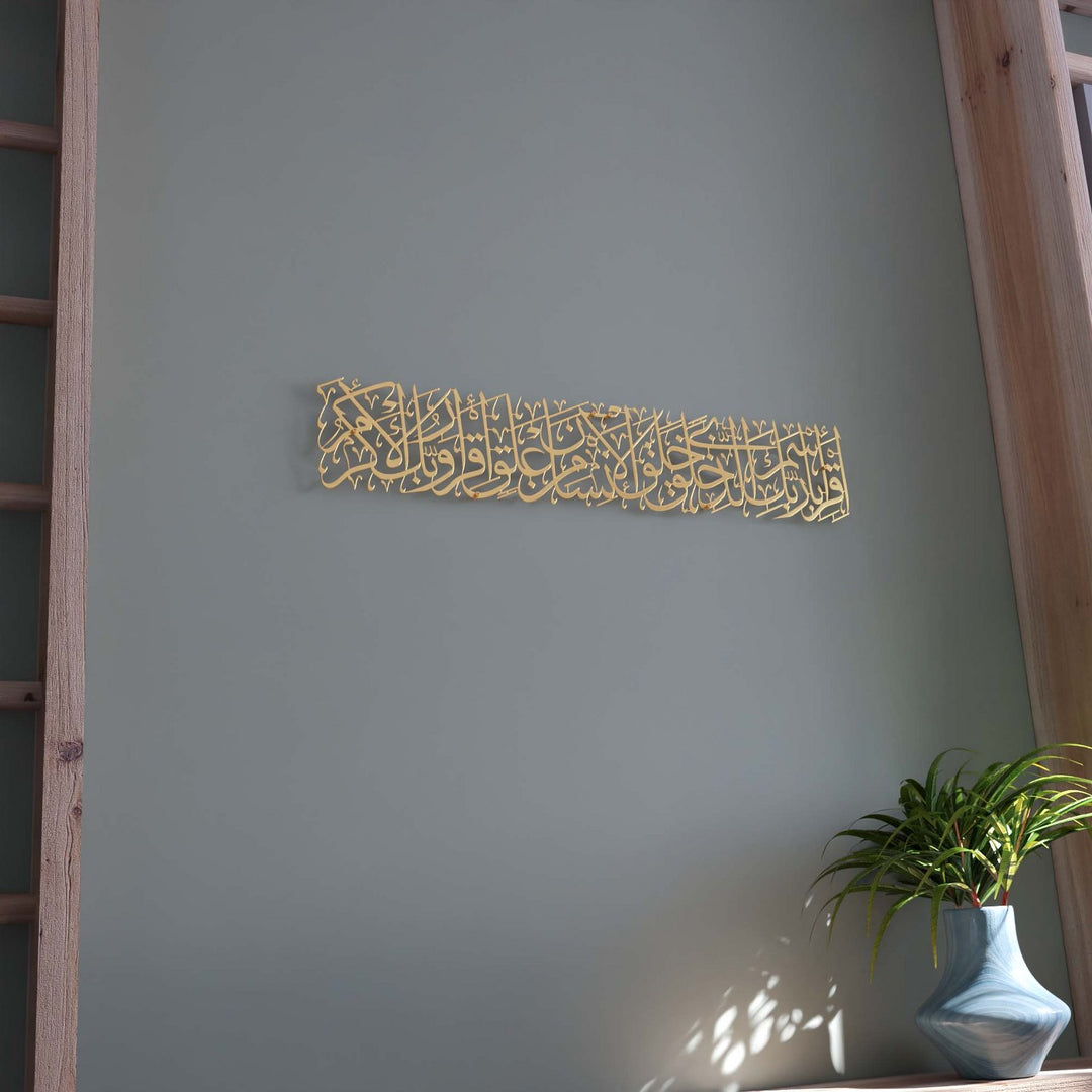 elegant-gold-surah-al-alaq-islamic-calligraphy-decor-modern-wall-art-for-living-room-islamicwallartstore