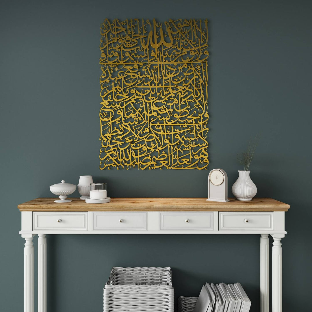 Ayatul Kursi Calligraphy Islamic Metal Wall Art