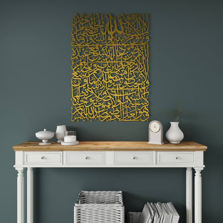 Ayatul Kursi Calligraphy Islamic Metal Wall Art