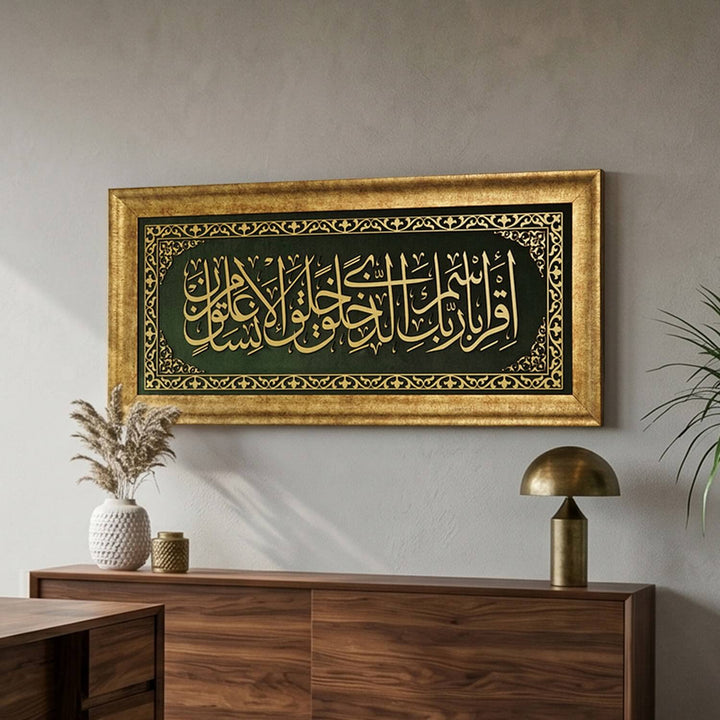 Iqra Ayat 1-2 Framed Islamic Wall Art on Velvet Decor