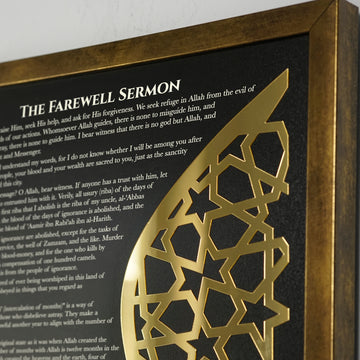 Le Sermon d'adieu du Prophète Muhammad (paix et bénédictions sur lui) - Art mural islamique encadré