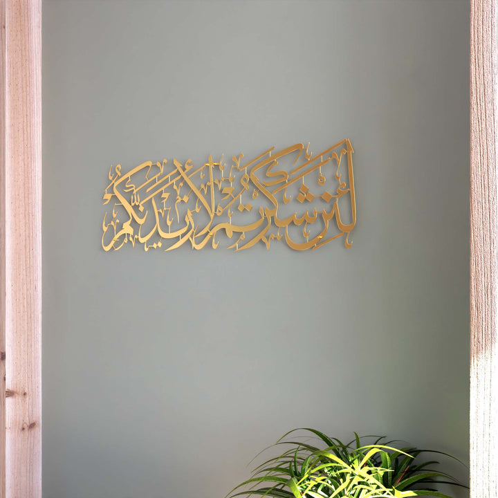 elegant-metal-islamic-wall-art-with-gold-finish-perfect-quran-wall-art-islamicwallartstore