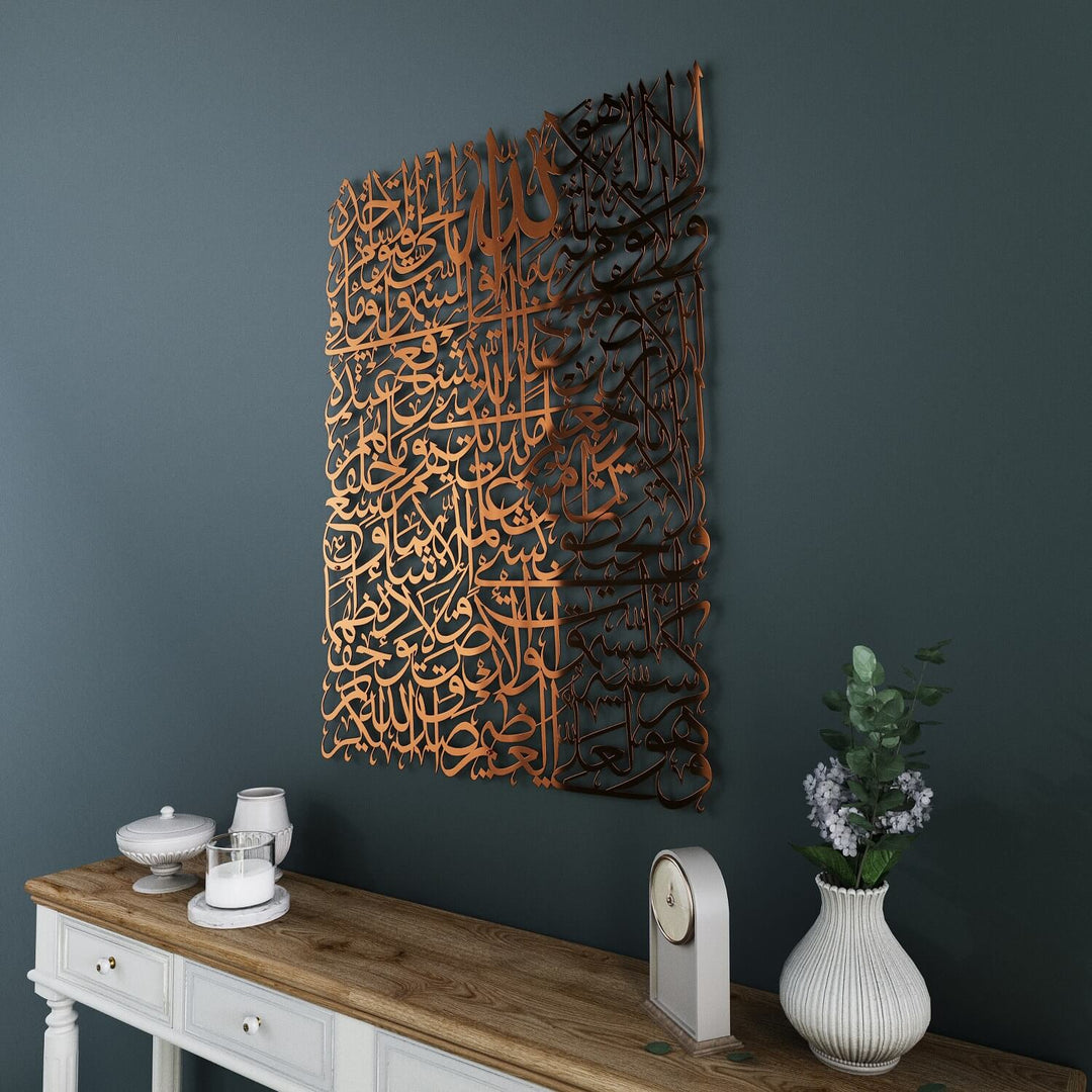 Ayatul Kursi Calligraphy Islamic Metal Wall Art