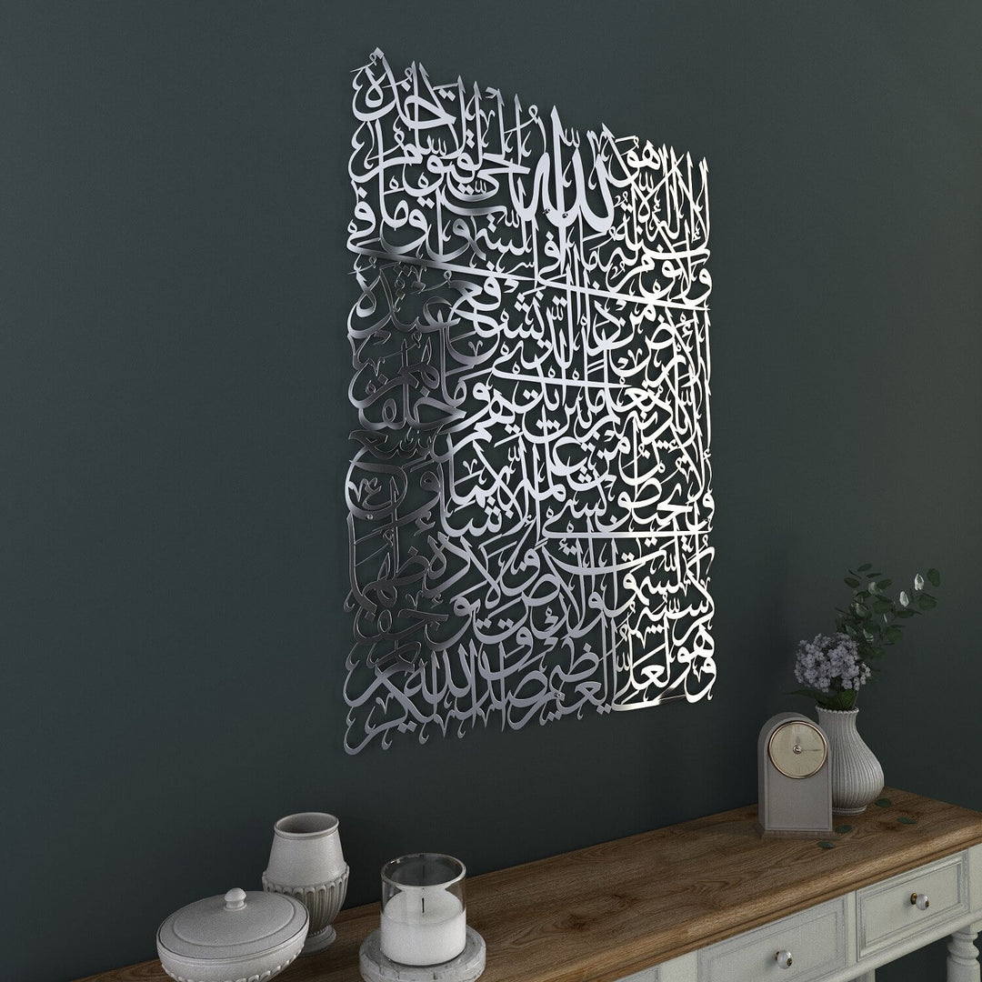 Ayatul Kursi Calligraphy Islamic Metal Wall Art