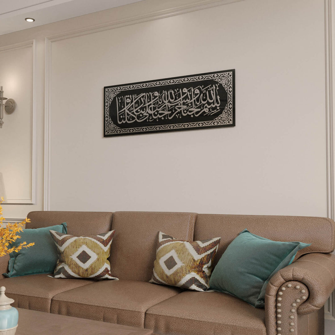 لوحة دعاء دخول المنزل | ديكور الخط العربي - فن جداري إسلامي
