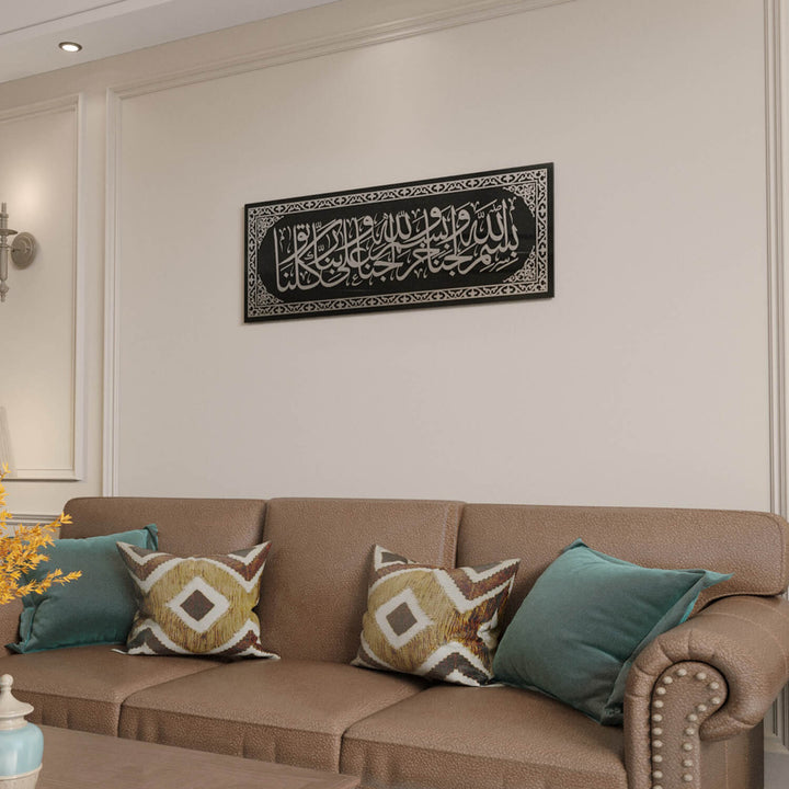 لوحة دعاء دخول المنزل | ديكور الخط العربي - فن جداري إسلامي