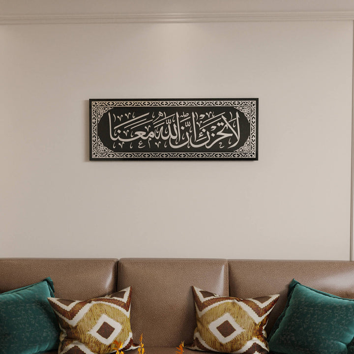 La Tahzen Innallahe Meana - Glass Islamic Wall Art | Surah At-Tawbah Decor