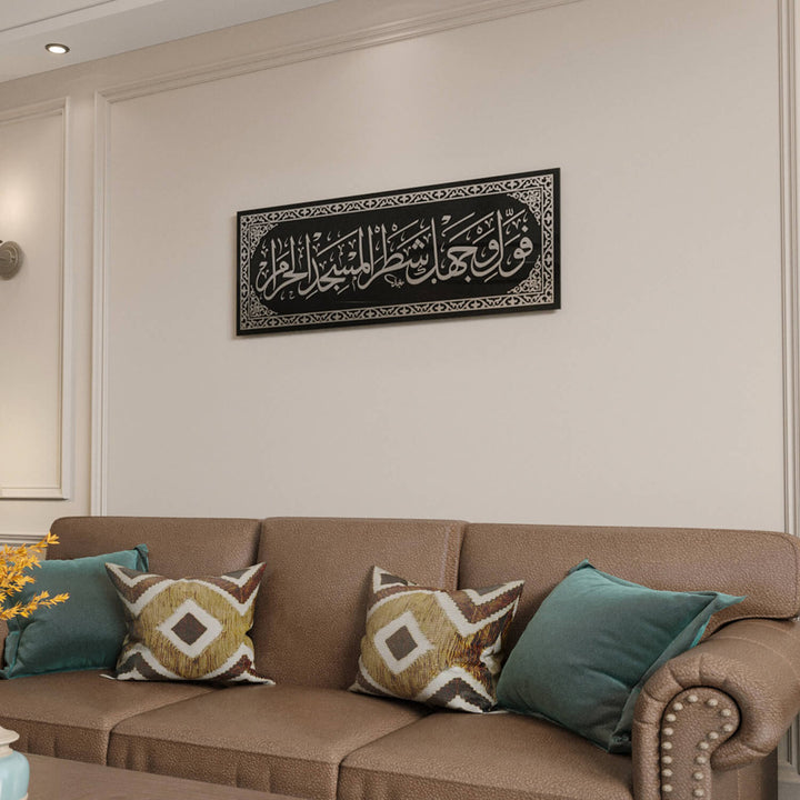 Mihrab-Vers-Gebetsraumdekoration - Sure Baqarah Ayat 144 | Islamische Wandkunst aus Glas