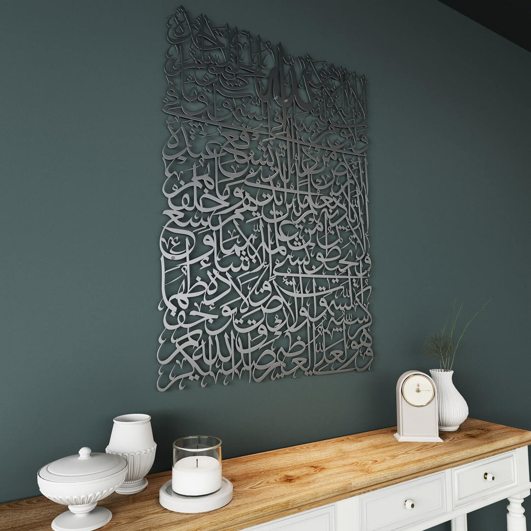 Ayatul Kursi Calligraphy Islamic Metal Wall Art