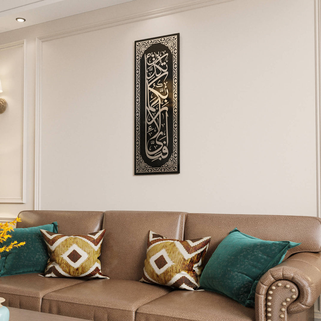 Surah Rahman Verse 13 - Tempered Glass Islamic Wall Art | Vertical Home Decor