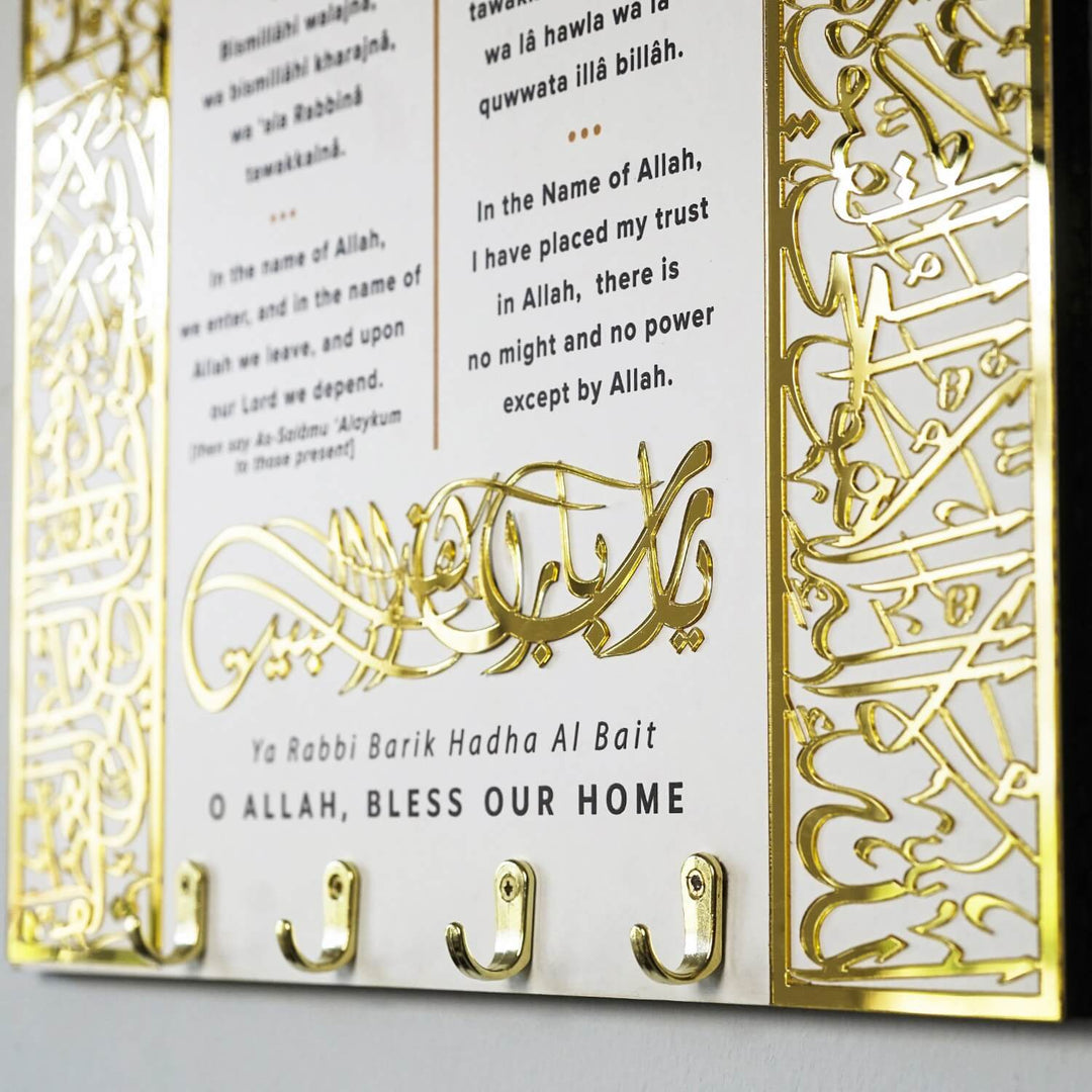 Ayatul Kursi & Dua for Barakah Islamic Key Holder