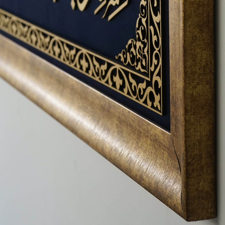 Dua for Entering Home Framed Islamic Wall Art on Velvet