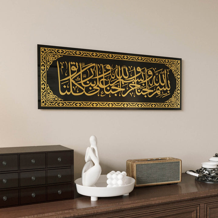 لوحة دعاء دخول المنزل | ديكور الخط العربي - فن جداري إسلامي