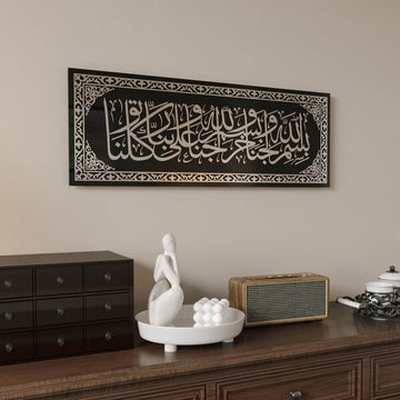 Dua beim Betreten des Hauses | Arabische Kalligraphie-Deko - Islamische Wandkunst