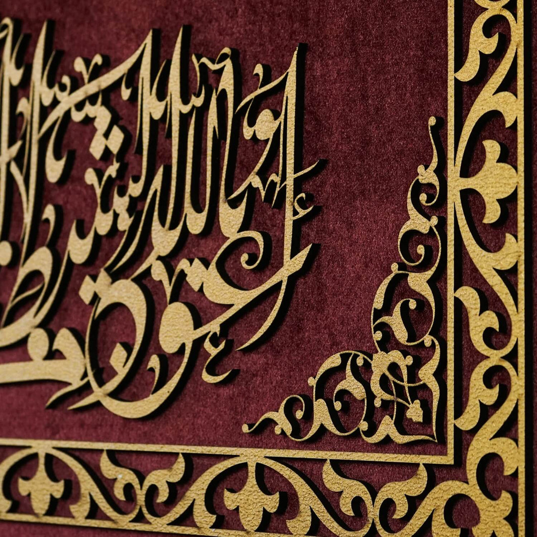 Euzu Basmala & Surah Al-Fath Framed Islamic Wall Art on Velvet